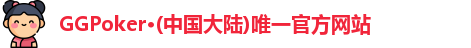 GG扑克